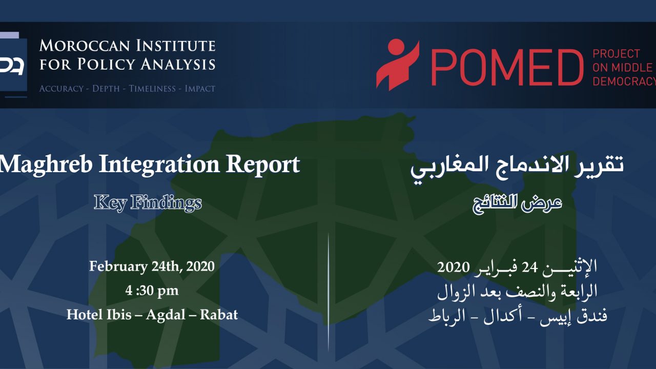 تقرير الاندماج المغاربي: عرض النتائج