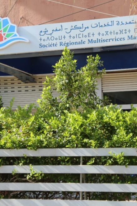 الشركات الجهوية متعددة الخدمات: هل يوجد المستهلكون في مأمن؟